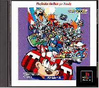 Rockman Battle & Chase JP Playstation JP box art